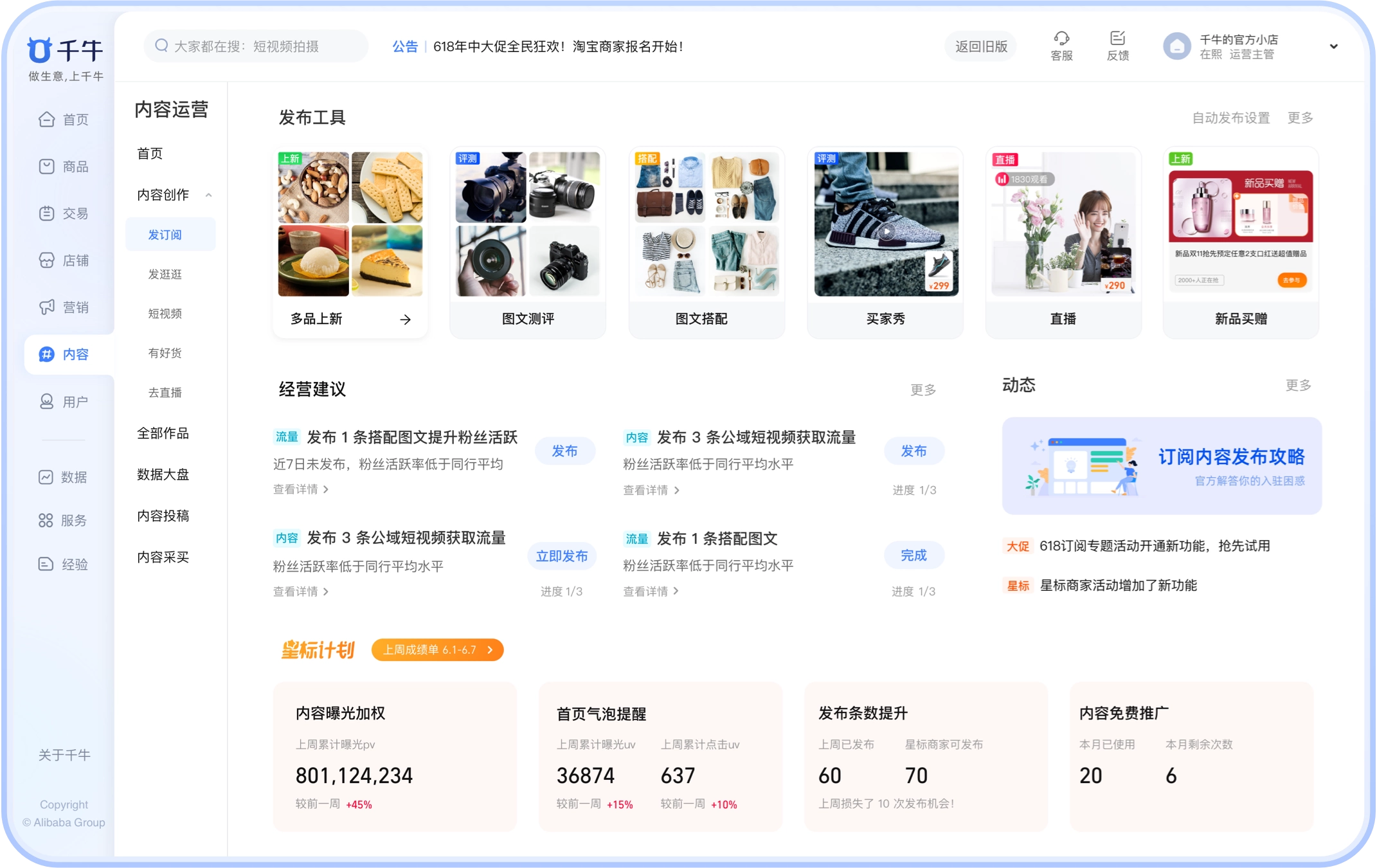 千牛淘宝后台跨境订单界面