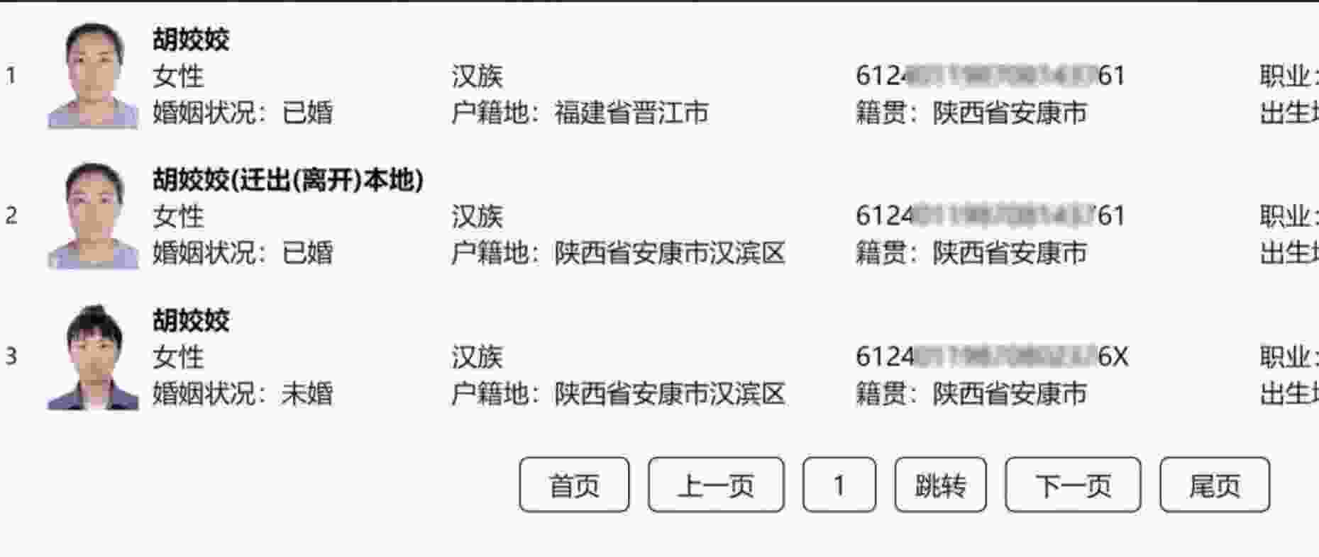 支付宝查询结婚记录